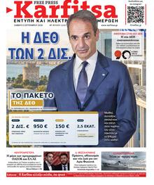 Καρφίτσα