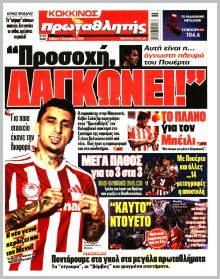 Πρωταθλητής