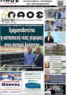 Λαός Βέροιας