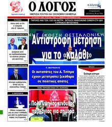 Λόγος