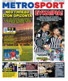 Μetrosport