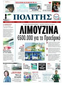 Πολίτης