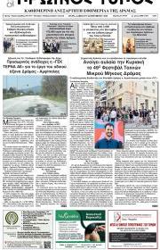 Πρωινός Τύπος Δρ.