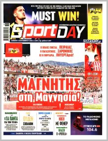 Sportday