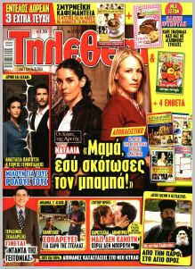 Τηλεθεατής