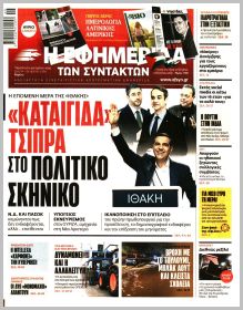 Των συντακτών