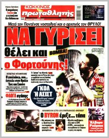 Πρωταθλητής