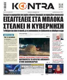 Kontra News