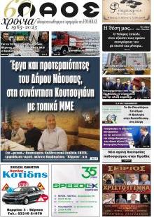 Λαός Βέροιας