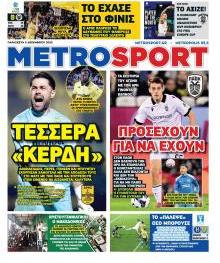 Μetrosport