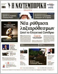 Ναυτεμπορική