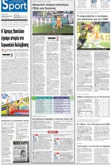 Πατρίς Σπορ