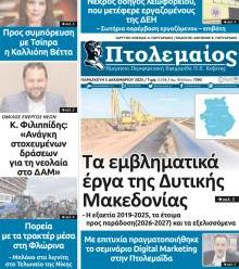 Πτολεμαίος