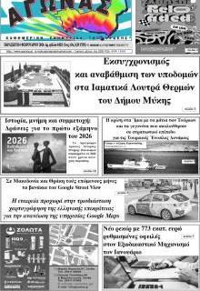 Αγώνας Θράκης