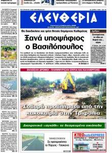 Ελευθερία Καλ.