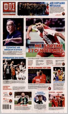 Φως των σπορ