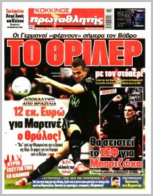 Πρωταθλητής