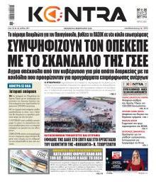 Kontra News