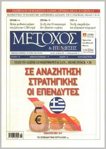 Μέτοχος
