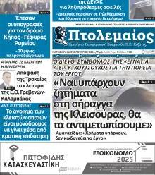 Πτολεμαίος