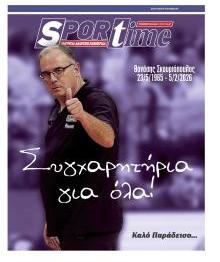 Sportime