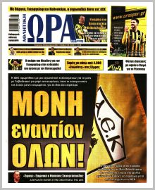 Η ώρα των Σπορ