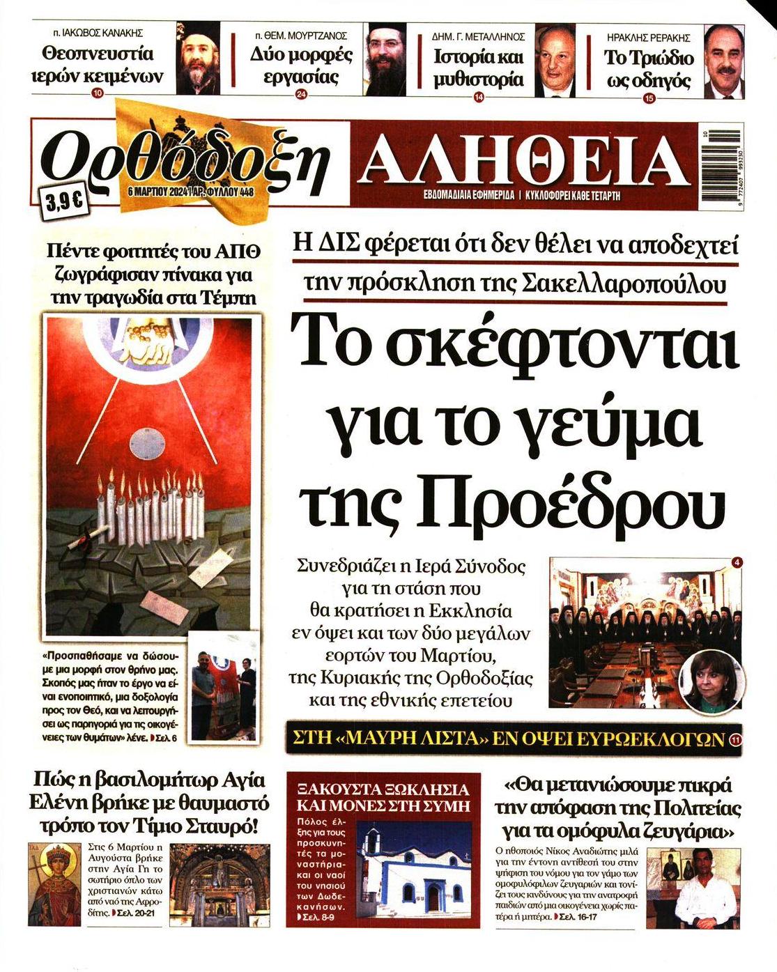 Orthodoxe Wahrheit-06032024