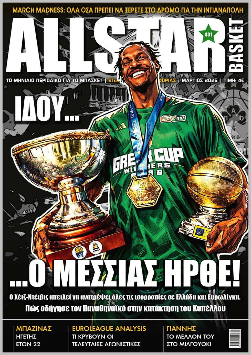 ALL STAR BASKET-06032026