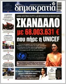 Δημοκρατία