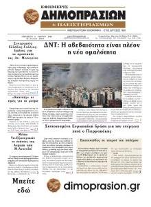 Δημοπρασιών