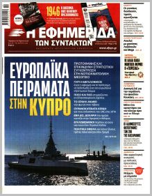 Των συντακτών