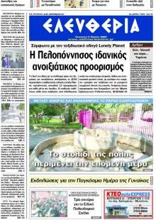 Ελευθερία Καλ.