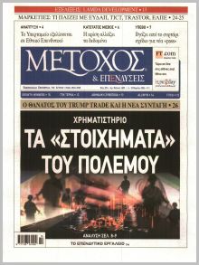 Μέτοχος