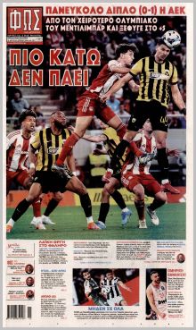 Φως των σπορ