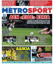 Μetrosport