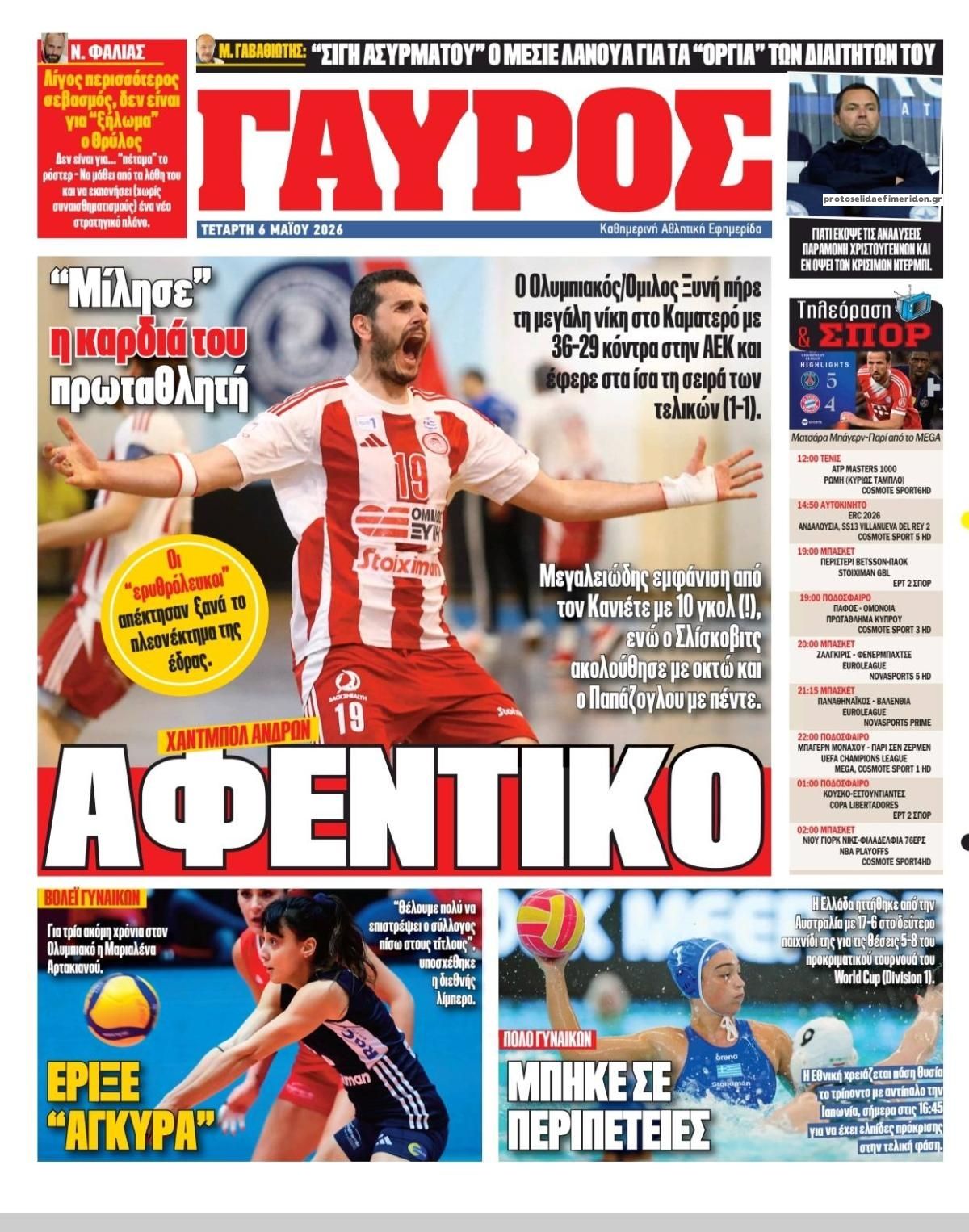 Οπισθόφυλλο Πρωταθλητής-06052026