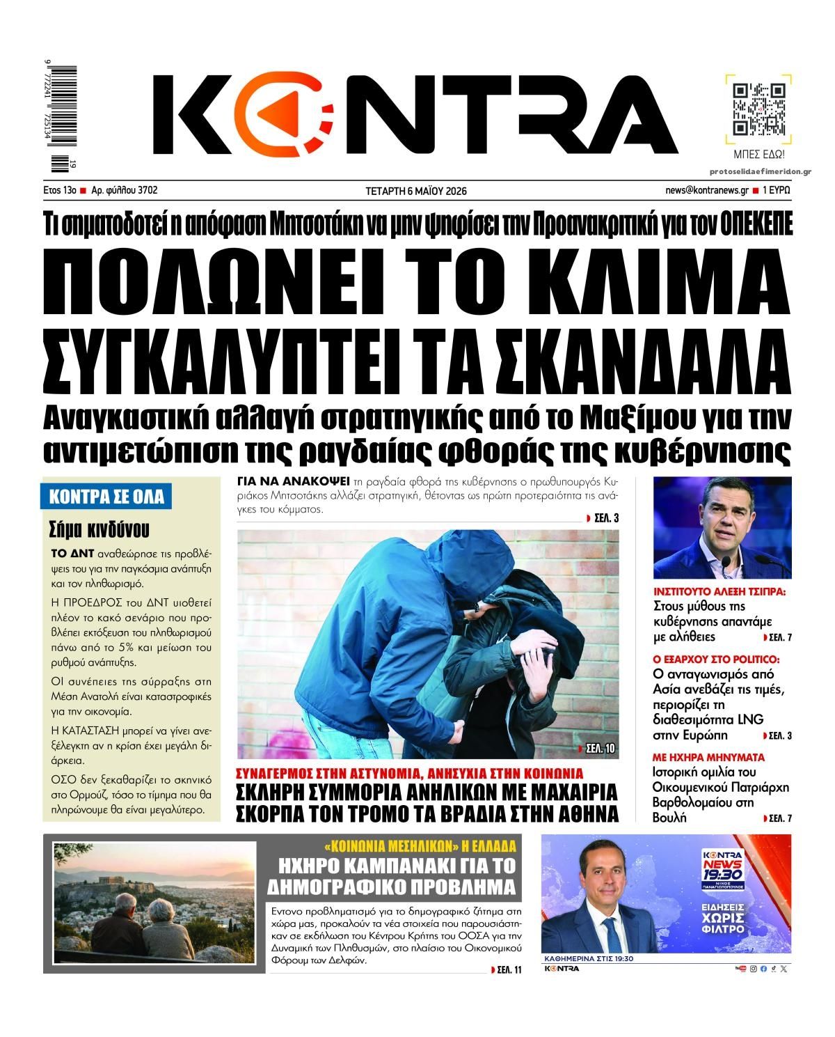 Kontra News-06052026