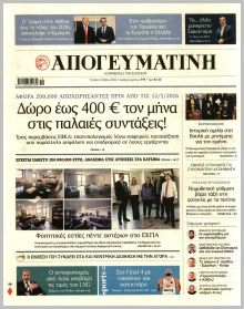 Απογευματινή