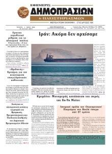Δημοπρασιών