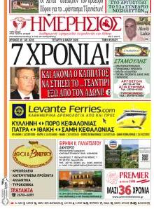 Ημερήσιος