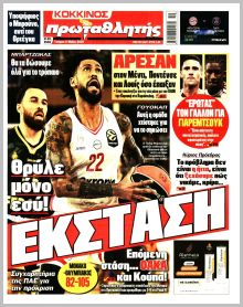 Πρωταθλητής