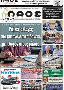 Λαός Βέροιας