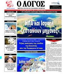 Λόγος