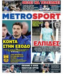 Μetrosport