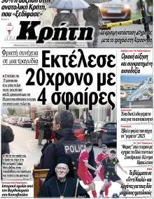 Νέα Κρήτη