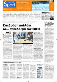 Πατρίς Σπορ