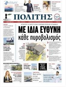 Πολίτης