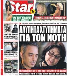 Star Press
