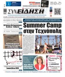 Συνείδηση