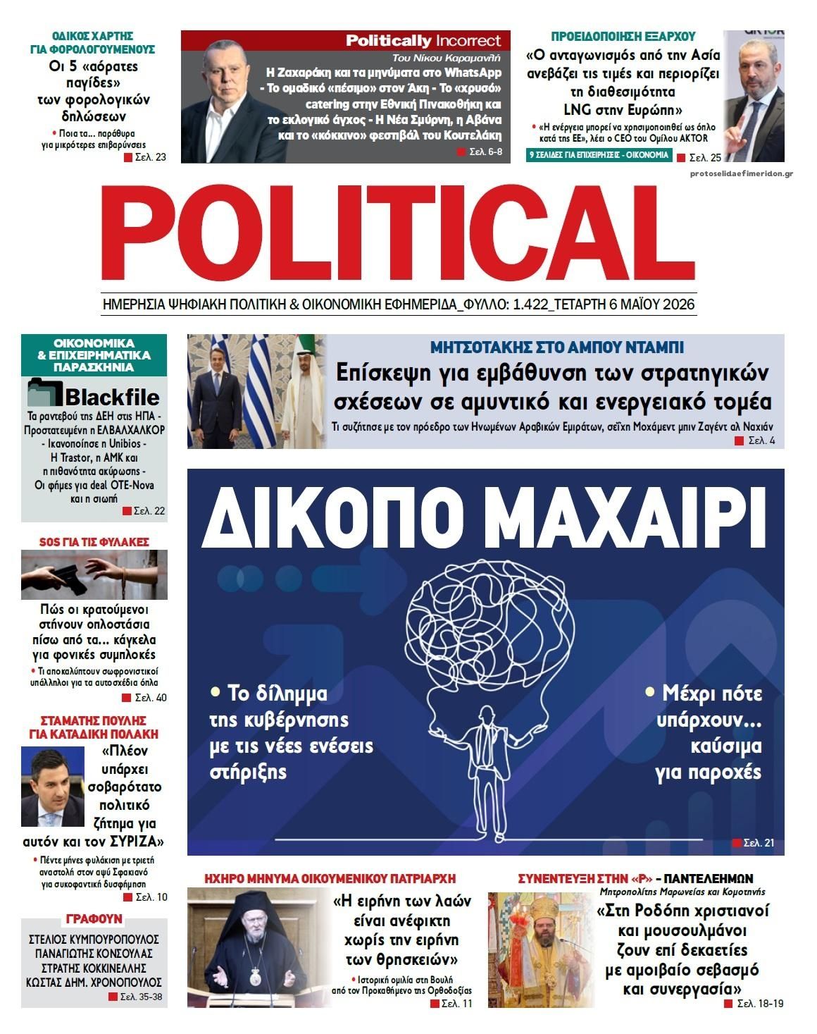 Politikal-06052026